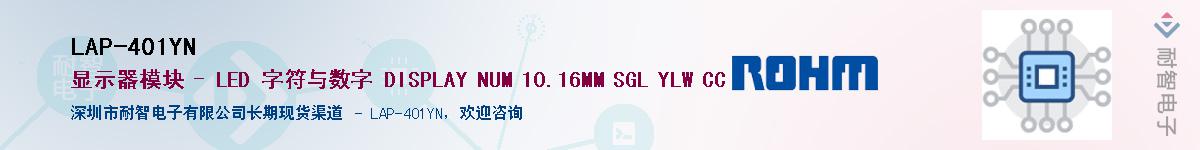 LAP-401YN��Ӧ��-���ǵ���