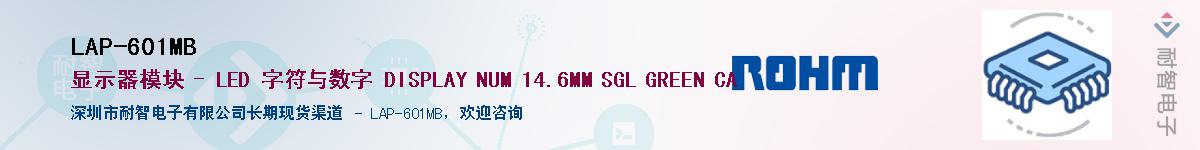 LAP-601MB��Ӧ��-���ǵ���