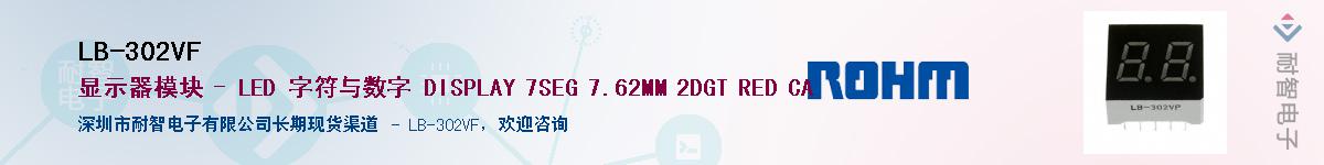 LB-302VF��Ӧ��-���ǵ���