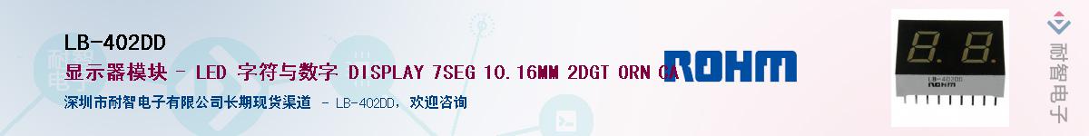 LB-402DD��Ӧ��-���ǵ���