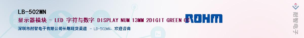 LB-502MN��Ӧ��-���ǵ���