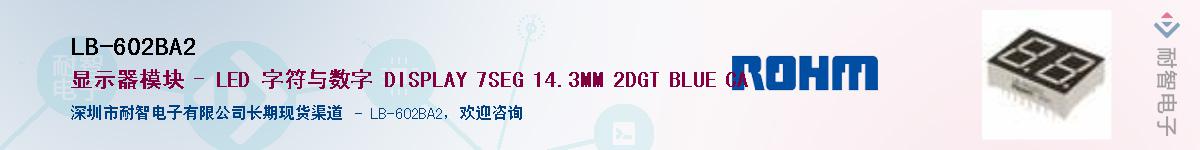 LB-602BA2��Ӧ��-���ǵ���