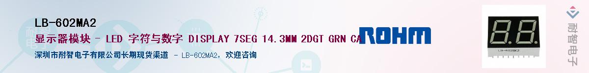 LB-602MA2��Ӧ��-���ǵ���