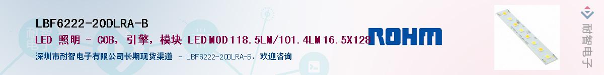 LBF6222-20DLRA-B��Ӧ��-���ǵ���