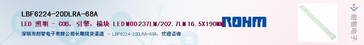 LBF6224-20DLRA-68A��Ӧ��-���ǵ���