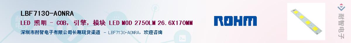 LBF7130-A0NRA��Ӧ��-���ǵ���