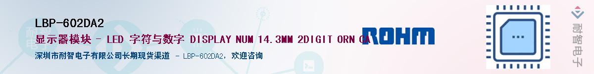 LBP-602DA2��Ӧ��-���ǵ���