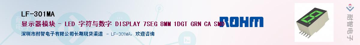 LF-301MA��Ӧ��-���ǵ���