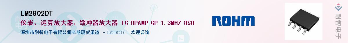 LM2902DTӦ-ǵ