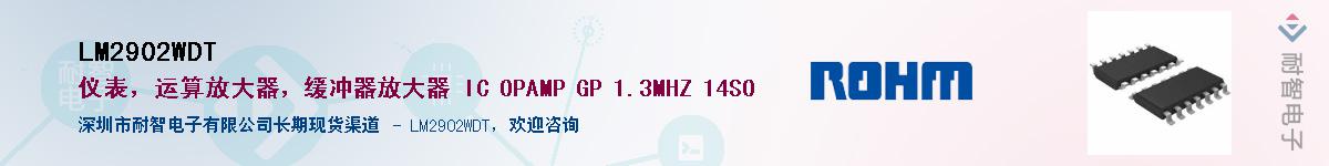 LM2902WDTӦ-ǵ