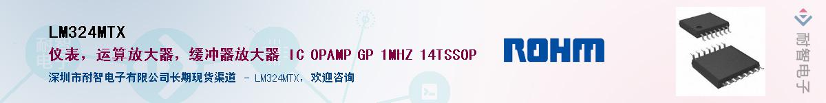 LM324MTXӦ-ǵ