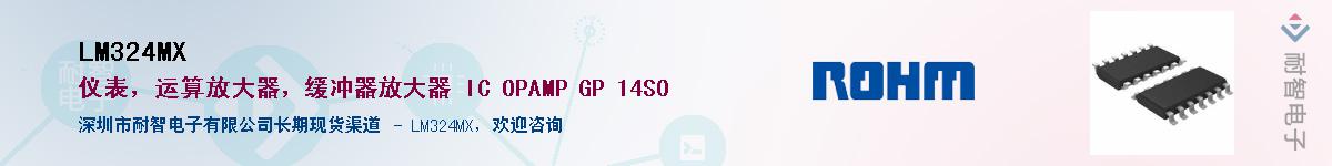 LM324MXӦ-ǵ