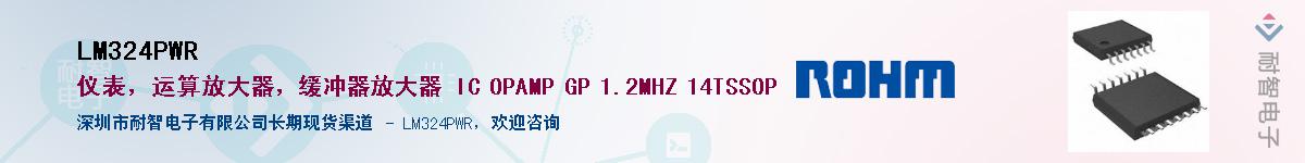 LM324PWRӦ-ǵ