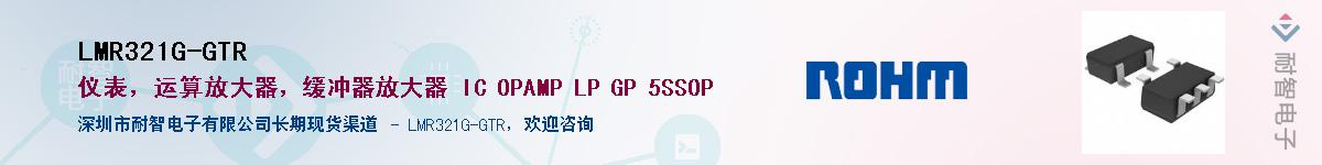 LMR321G-GTRӦ-ǵ