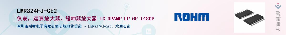 LMR324FJ-GE2Ӧ-ǵ