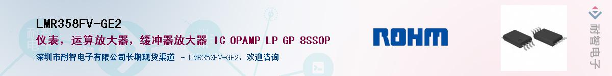 LMR358FV-GE2Ӧ-ǵ
