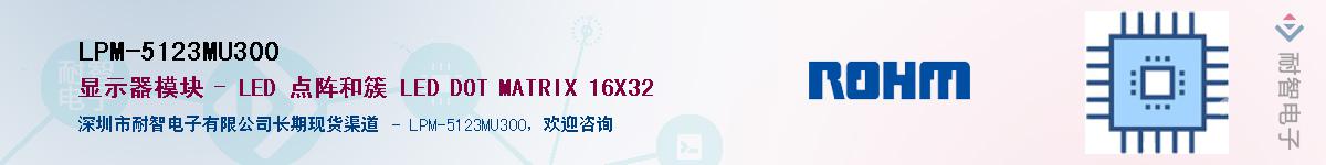 LPM-5123MU300��Ӧ��-���ǵ���