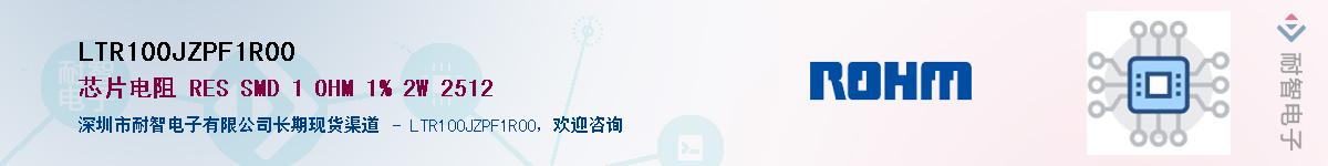 LTR100JZPF1R00��Ӧ��-���ǵ���