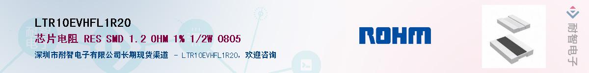 LTR10EVHFL1R20��Ӧ��-���ǵ���