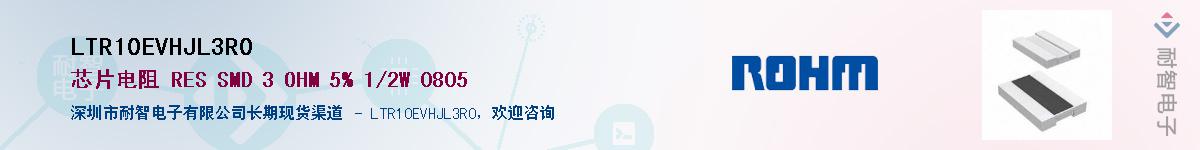 LTR10EVHJL3R0��Ӧ��-���ǵ���