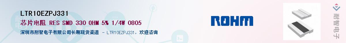 LTR10EZPJ331��Ӧ��-���ǵ���