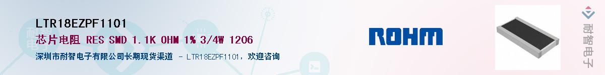 LTR18EZPF1101��Ӧ��-���ǵ���