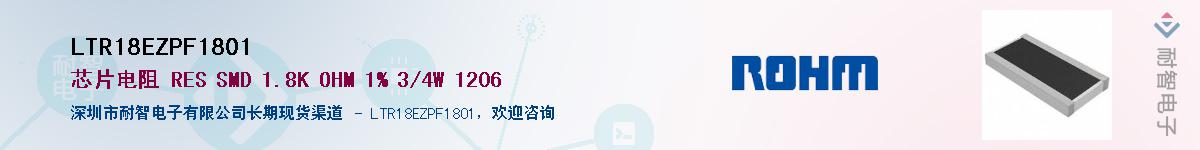 LTR18EZPF1801��Ӧ��-���ǵ���