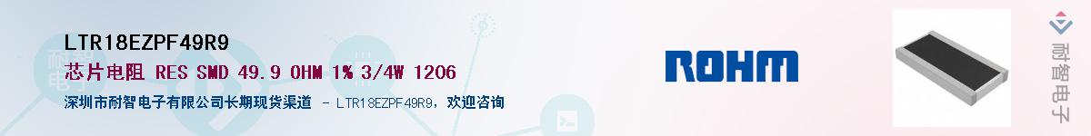 LTR18EZPF49R9��Ӧ��-���ǵ���