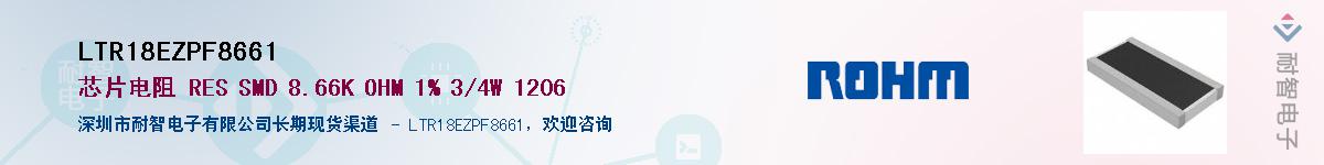 LTR18EZPF8661��Ӧ��-���ǵ���