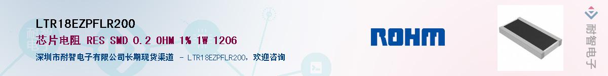 LTR18EZPFLR200��Ӧ��-���ǵ���