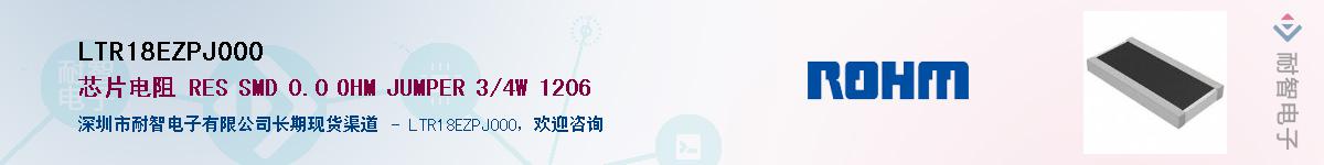 LTR18EZPJ000��Ӧ��-���ǵ���