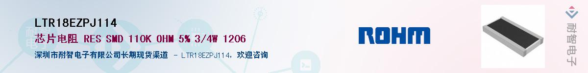 LTR18EZPJ114��Ӧ��-���ǵ���