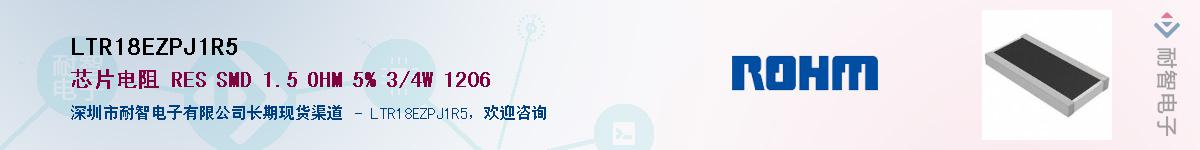 LTR18EZPJ1R5��Ӧ��-���ǵ���