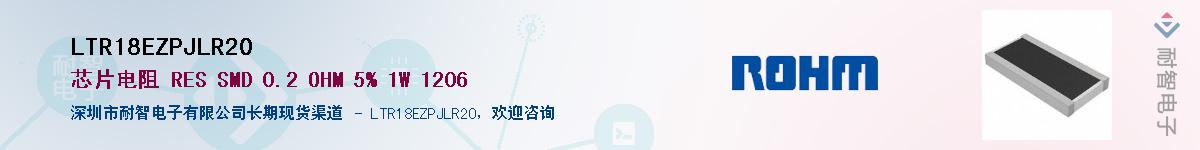 LTR18EZPJLR20��Ӧ��-���ǵ���