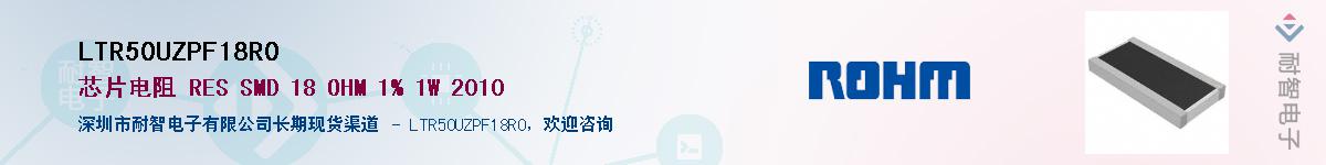 LTR50UZPF18R0��Ӧ��-���ǵ���
