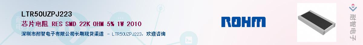 LTR50UZPJ223��Ӧ��-���ǵ���