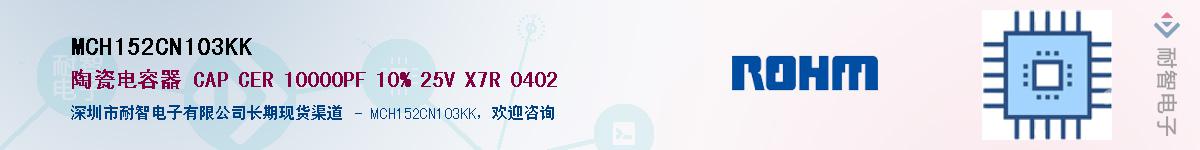 MCH152CN103KK��Ӧ��-���ǵ���