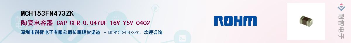 MCH153FN473ZK��Ӧ��-���ǵ���