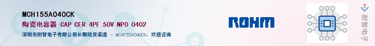 MCH155A040CK��Ӧ��-���ǵ���