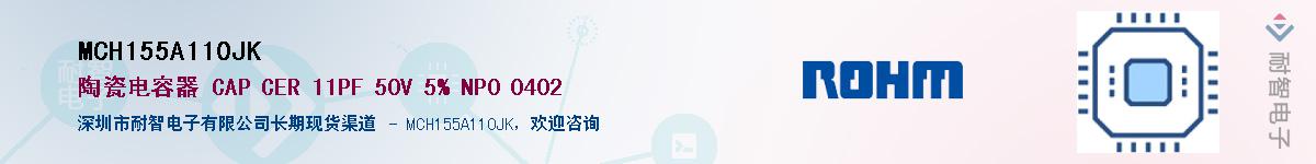 MCH155A110JK��Ӧ��-���ǵ���