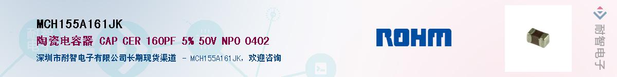 MCH155A161JK��Ӧ��-���ǵ���