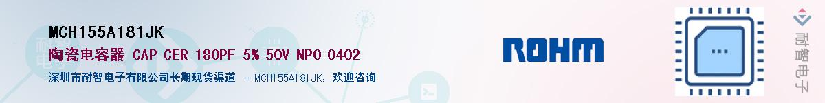 MCH155A181JKӦ-ǵ