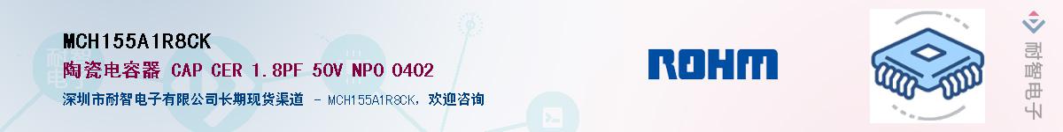 MCH155A1R8CK��Ӧ��-���ǵ���