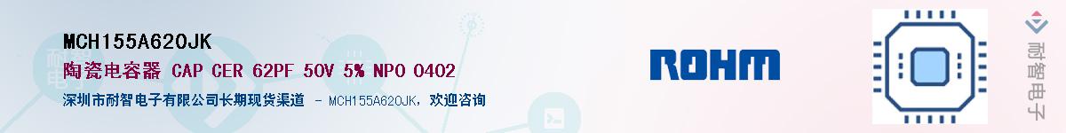 MCH155A620JK��Ӧ��-���ǵ���