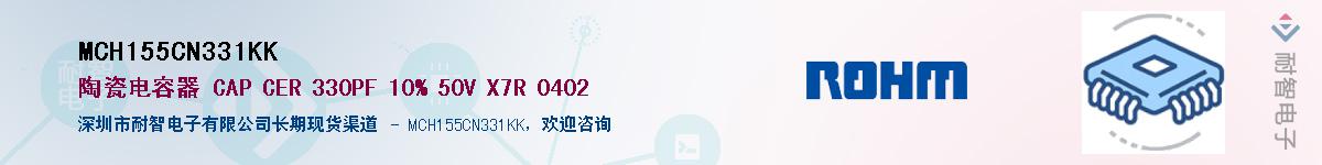 MCH155CN331KK��Ӧ��-���ǵ���