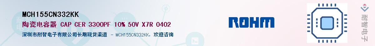 MCH155CN332KK��Ӧ��-���ǵ���