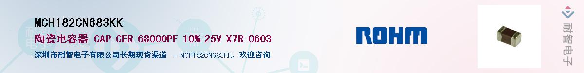 MCH182CN683KK��Ӧ��-���ǵ���