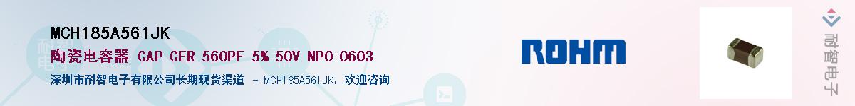 MCH185A561JK��Ӧ��-���ǵ���