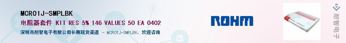 MCR01J-SMPLBK��Ӧ��-���ǵ���