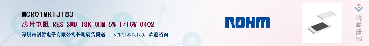 MCR01MRTJ183Ӧ-ǵ